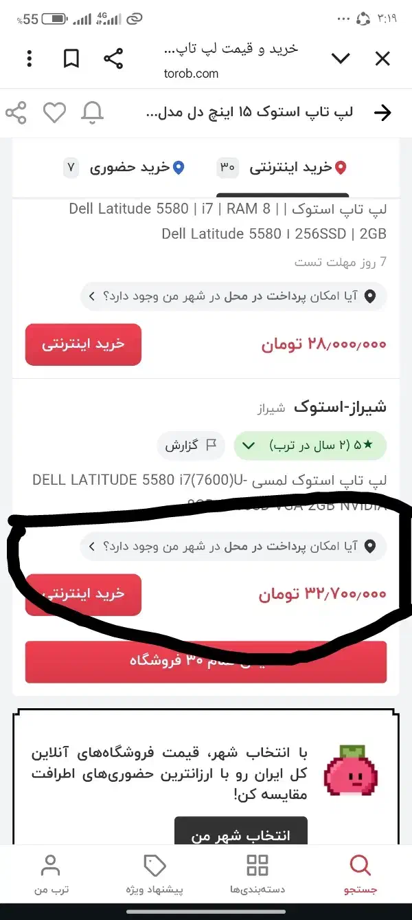 لپ تاب latitude مدل 5580|رایانه همراه|بندر گناوه, |دیوار