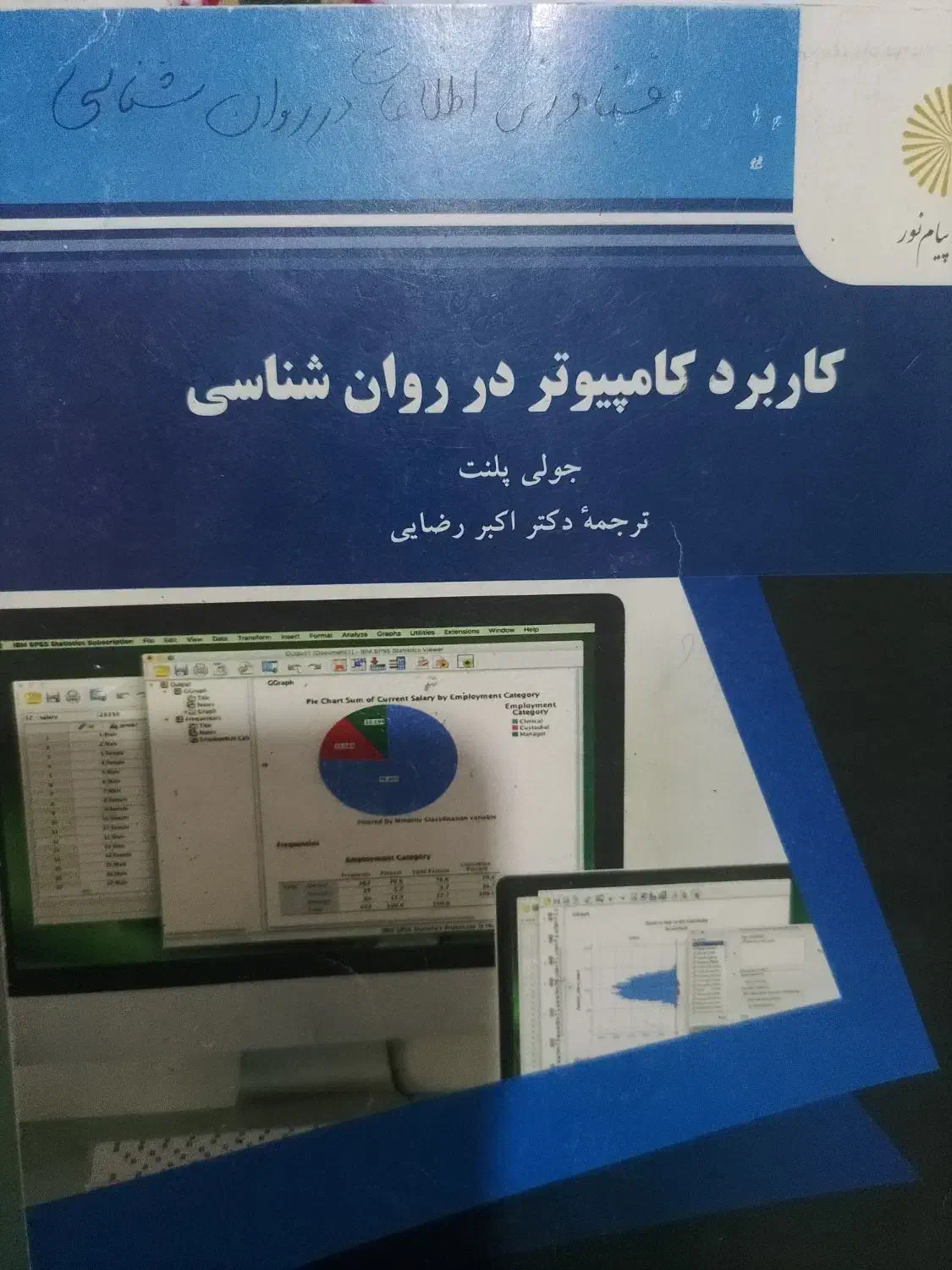 کتاب های پیام نور|کتاب و مجله آموزشی|نورآباد ممسنی, |دیوار