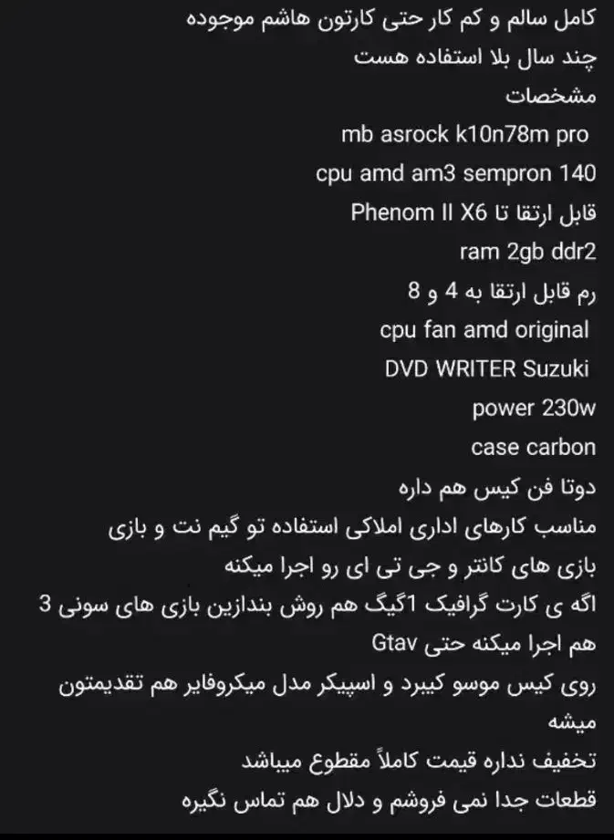 کامپیوتر|رایانه رومیزی|شهریار, شهرک امیریه|دیوار