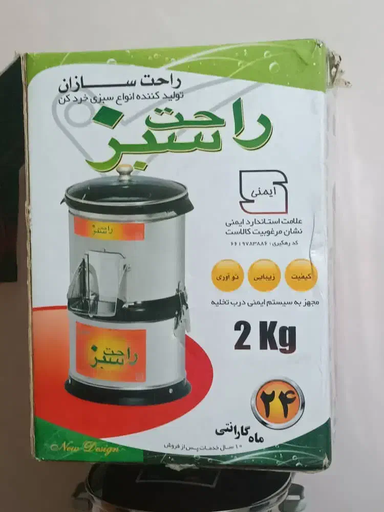 سبزی خرد کن|خردکن، آسیاب، غذاساز|فیروزآباد (فارس), |دیوار