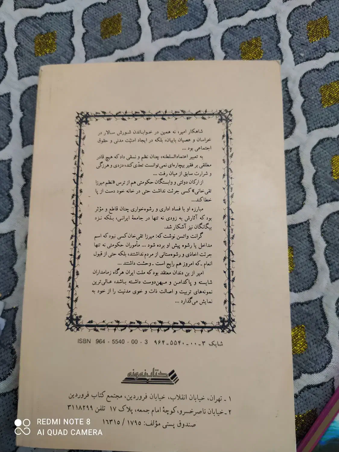 تعدادی کتاب قصه ویکی دیگر امیر کبیر|کتاب و مجله ادبی|مشکین‌دشت, |دیوار