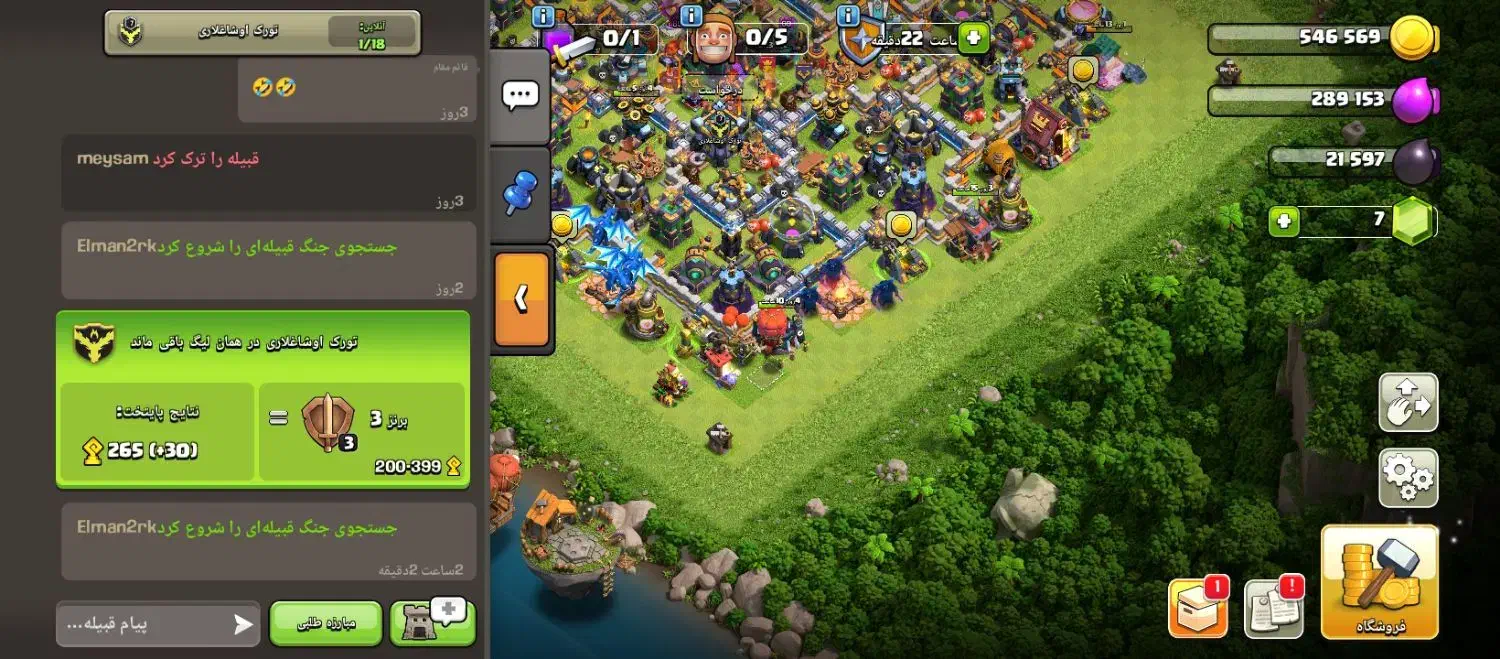 کلش آف کلنز تالار 14|کنسول، بازی ویدئویی و آنلاین|اردبیل, |دیوار