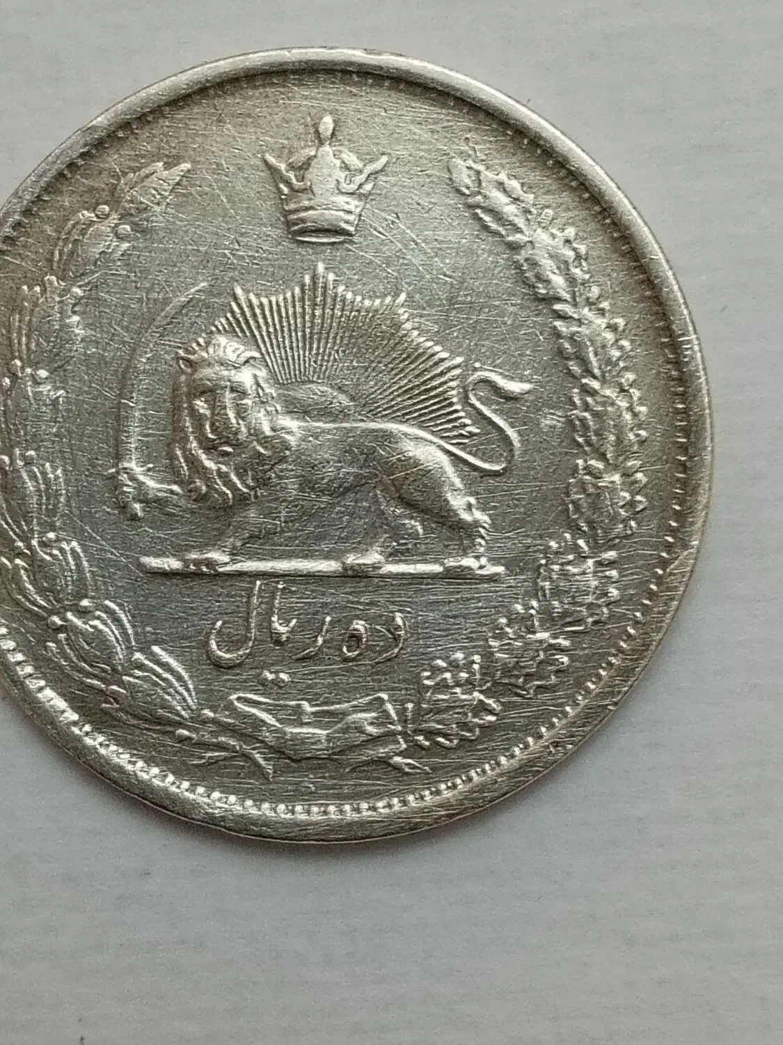 سکه قدیمی نایاب|کلکسیون سکه، تمبر، اسکناس|یزد, |دیوار