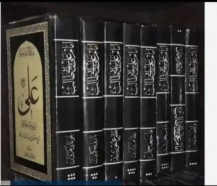 کتاب حضرت علی|کتاب و مجله تاریخی|اندیشه, اندیشه فاز ۱|دیوار