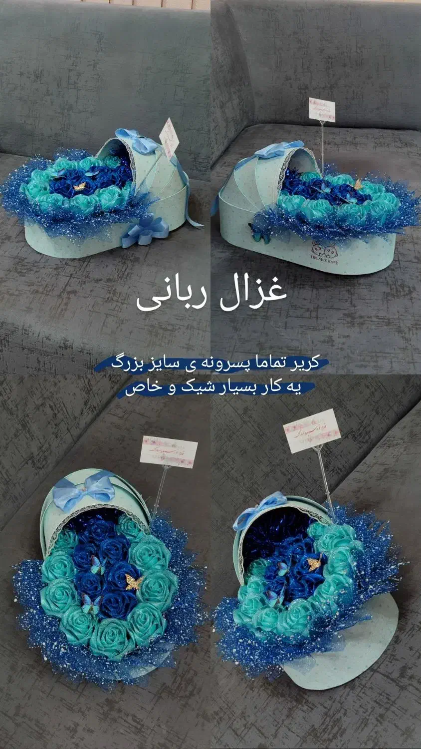 کریر نوزاد گل روبانی/باکس گل نوزادی/گهواره کودک|گل مصنوعی|شیراز, عادل آباد|دیوار