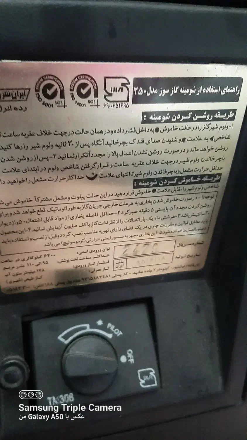 بخاری ۲۵هزار ایران شرق|بخاری، هیتر، شومینه|لولمان, |دیوار