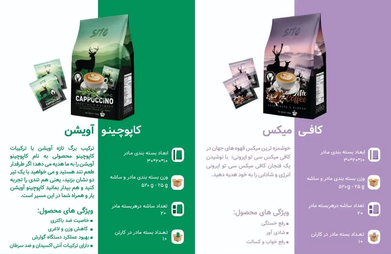 معرفی کاپوچینو برند سی تو|خوردنی و آشامیدنی|اصفهان, پوریای ولی|دیوار
