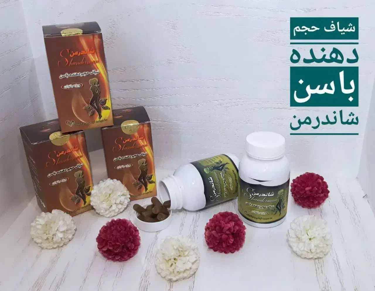 محصولات گیاهی|آرایشی، بهداشتی، درمانی|بانه, |دیوار