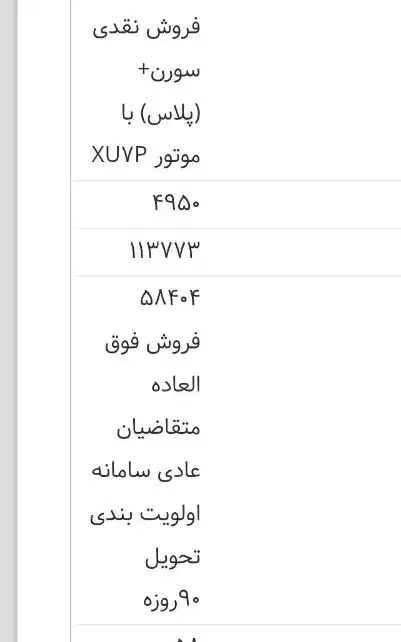 حواله سمند سورن|خودرو سواری و وانت|شیراز, کوشک میدان|دیوار