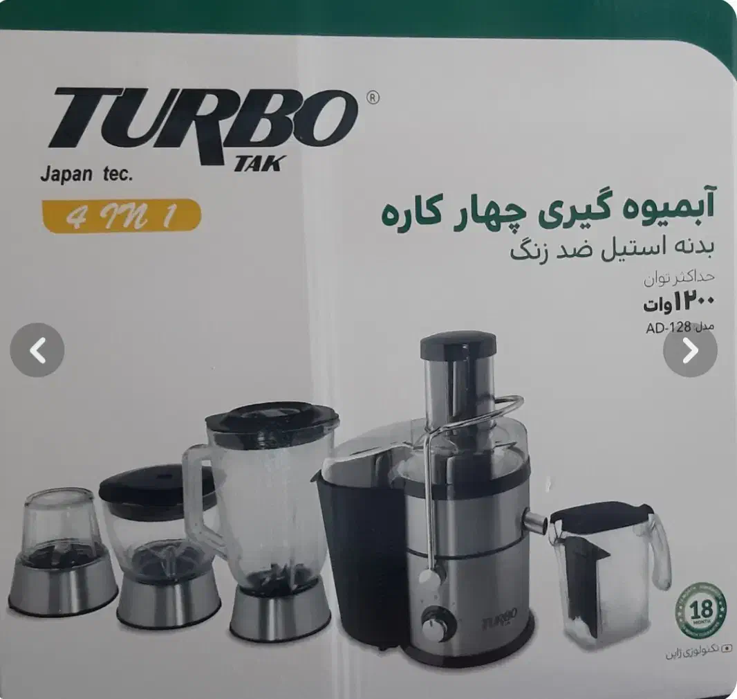 آبمیوه گیری توربو|آبمیوه‌گیر و آب‌مرکبات‌گیر|قم, شاه سید علی|دیوار