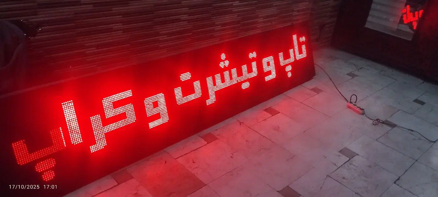 تابلو روان تک رنگ قرمز|فروشگاه و مغازه|تهران, فلاح|دیوار