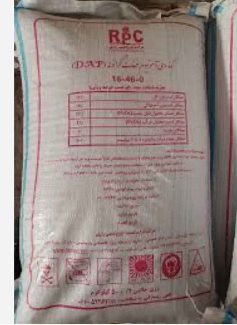 کود شیمیایی دی آمونیوم راضی|گل و گیاه طبیعی|شهرکرد, |دیوار