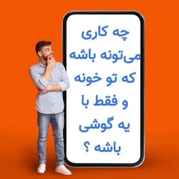 دعوت به همکاری در فضای مجازی|استخدام رایانه و فناوری اطلاعات|اهواز, اهواز|دیوار