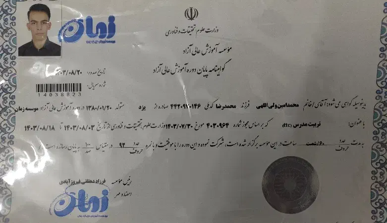 دبیر زبان انگلیسی|خدمات آموزشی|یزد, |دیوار