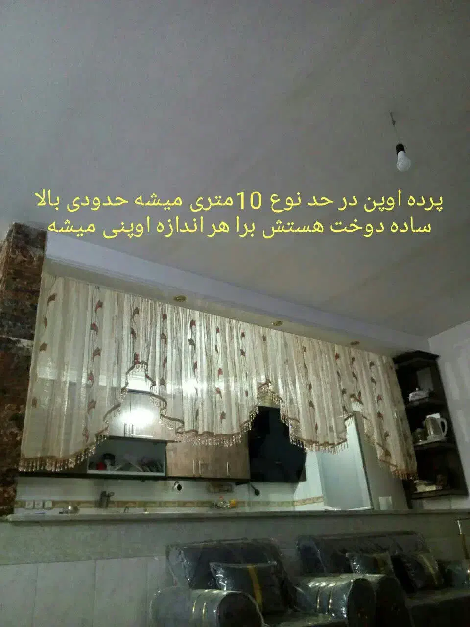 پرده اوپن|پرده، رانر، رومیزی|قم, امامزاده ابراهیم|دیوار