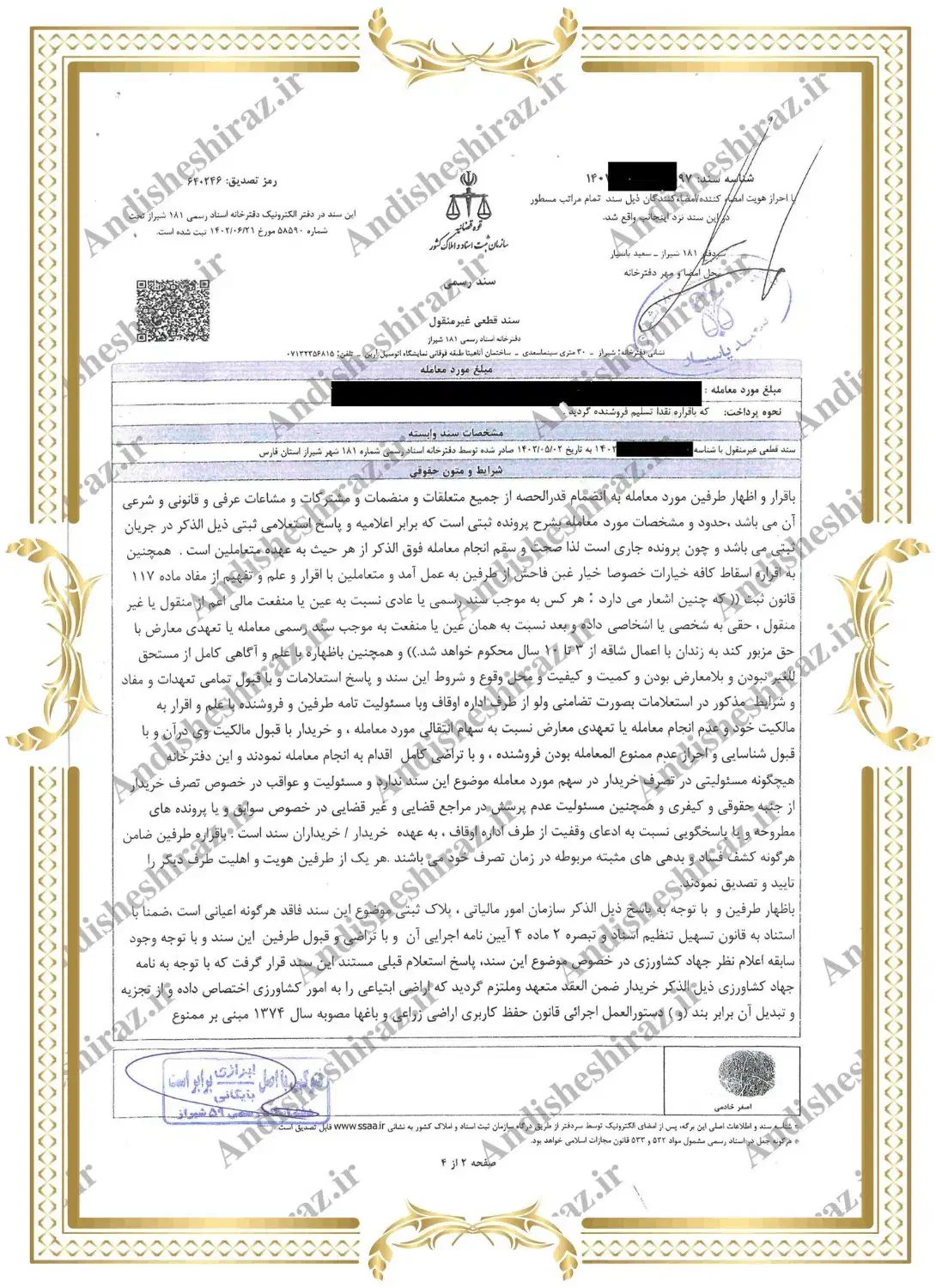 فروش زمین 200 متری شهرک تجاری بین‌المللی اندیشه|فروش زمین و ملک کلنگی|شیراز, گویم|دیوار
