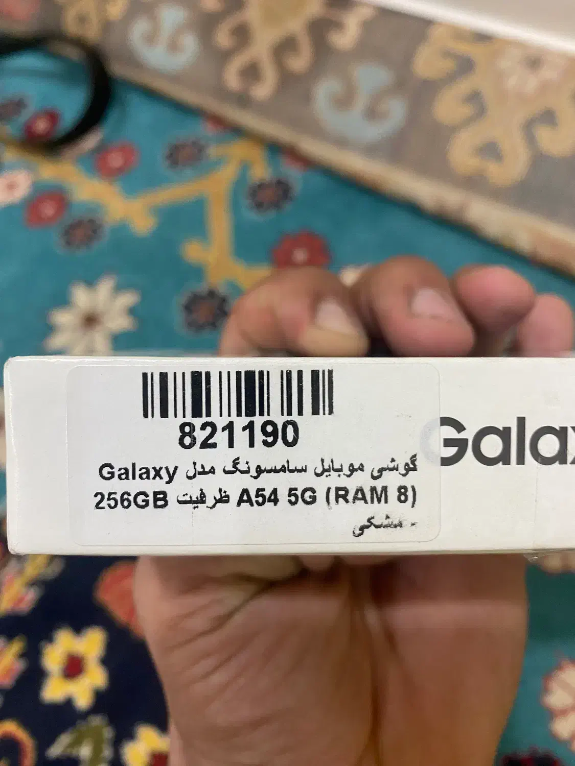 گوشی سامسونگ|موبایل|مسجد سلیمان, |دیوار