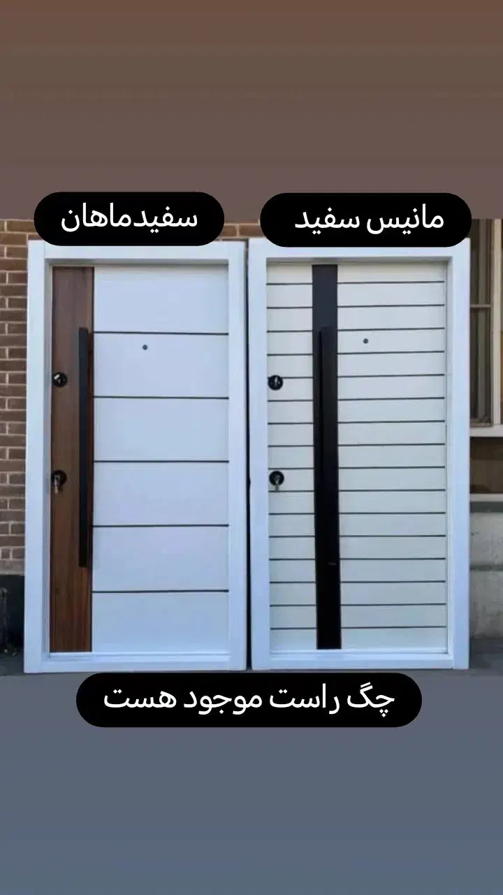 ایمن درب|عمده‌فروشی|قرق, |دیوار