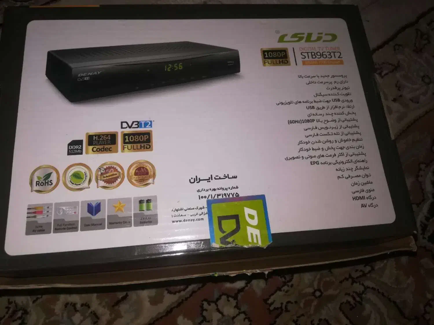 گیرنده دیجیتال دنای مدل STB963T2|صوتی و تصویری|گناباد, |دیوار