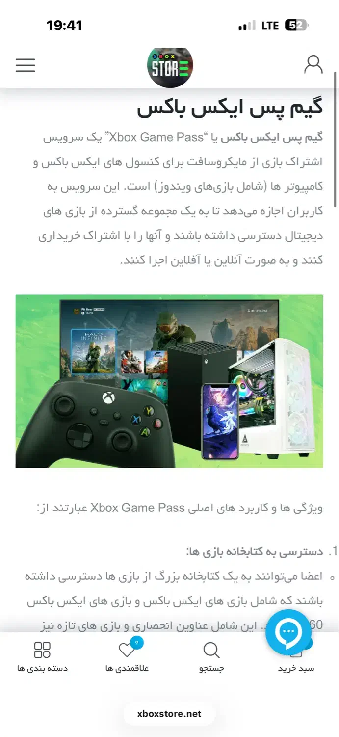 گیم پس xbox برای pc|کنسول، بازی ویدئویی و آنلاین|آمل, |دیوار