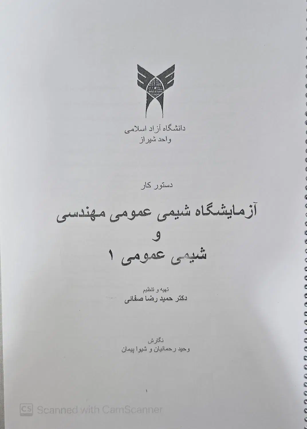 کتاب|کتاب و مجله آموزشی|شیراز, شهرک گلدشت حافظ‎|دیوار