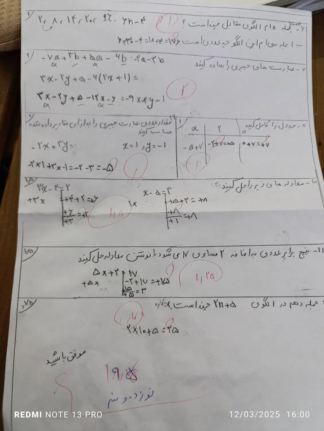 تدریس تضمینی ریاضی پایه های ۷ ۸ ۹|خدمات آموزشی|گرگان, |دیوار