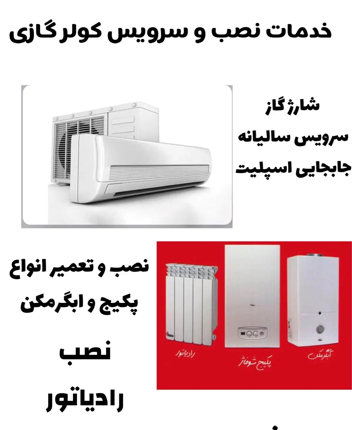 تعمیر و سرویس پکیج و کولر گازی|خدمات پیشه و مهارت|اصفهان, ملک‌شهر|دیوار