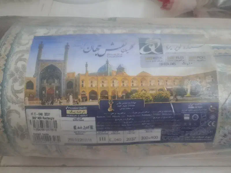 فروش فرش|فرش|یزد, |دیوار