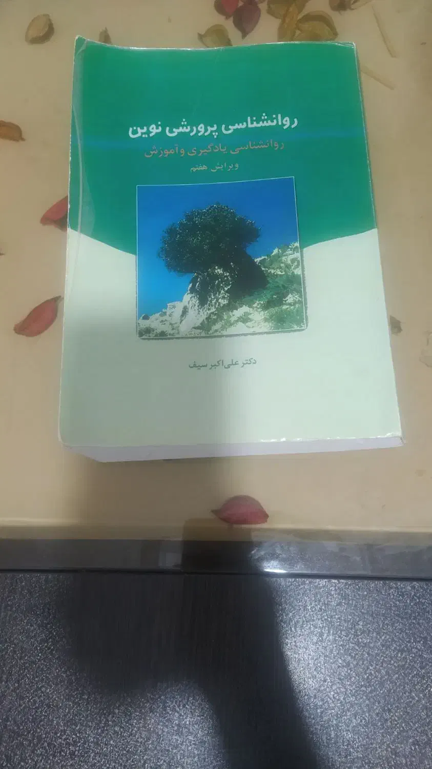 کتاب ازمون استخدامی|کتاب و مجله آموزشی|محمدشهر, محمدشهر|دیوار