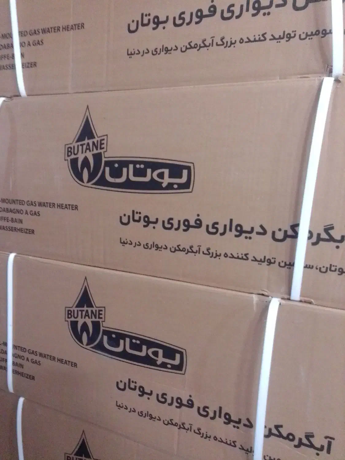 آبگرمکن دیواری 3115 توربو بوتان|آبگرمکن، پکیج، شوفاژ|نسیمشهر, |دیوار