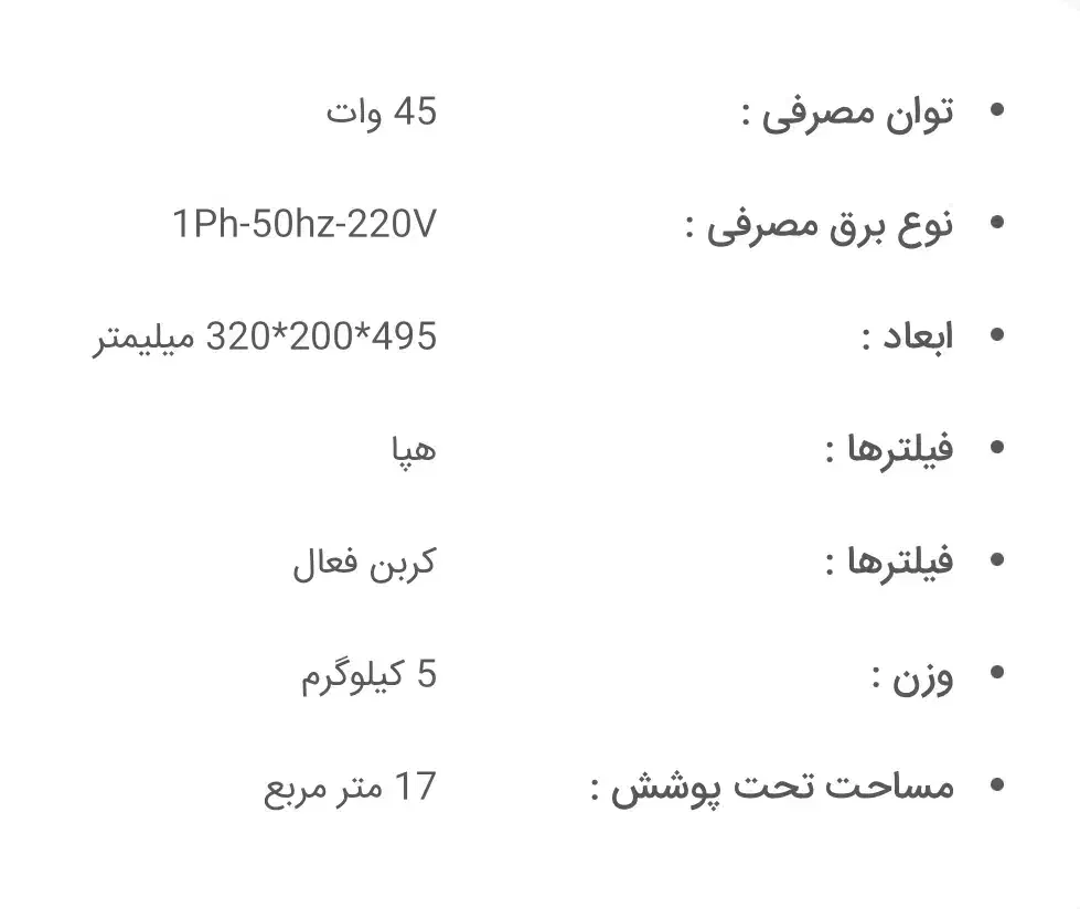 دستگاه تصفیه جنرال|پنکه و تصفیه‌کنندهٔ هوا|تهران, دردشت|دیوار