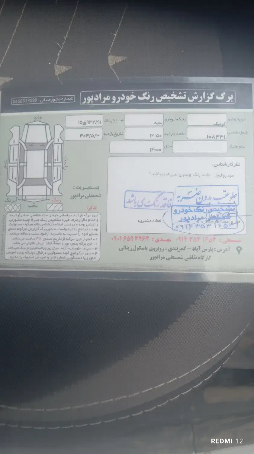 کوییک مدل 1400|خودرو سواری و وانت|پارس‌آباد, |دیوار