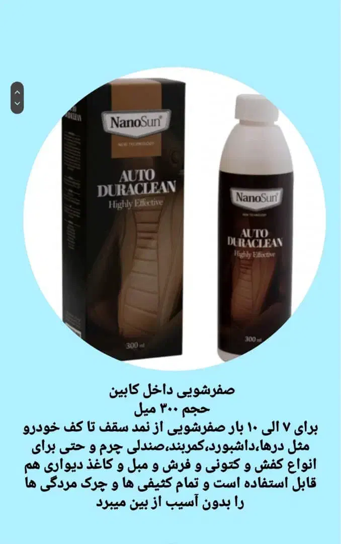 محصولات نانوسان|عمده‌فروشی|چمران, |دیوار