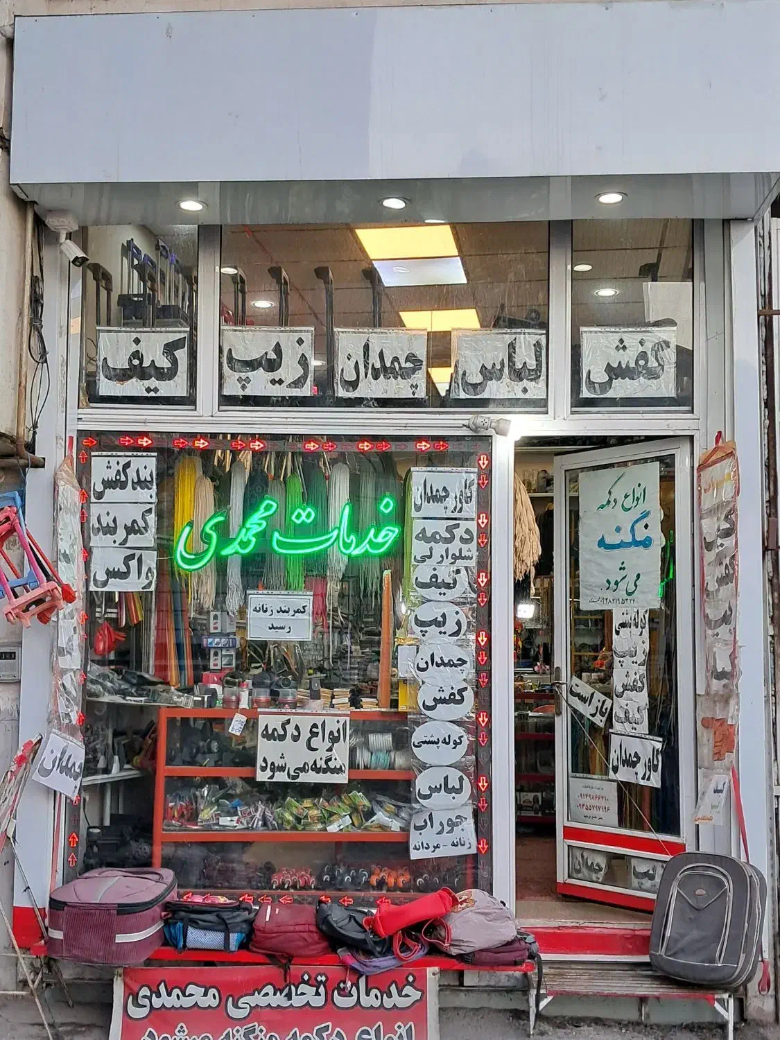 کیف کفش چمدان|کیف، کفش، کمربند|اردبیل, |دیوار