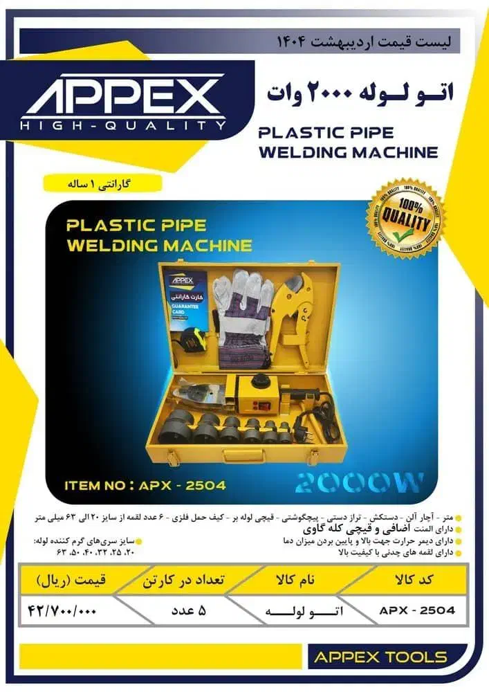 فروشگاه ابزارالات  نقد و اقساط در کاشان|ابزارآلات|کاشان, زیدی|دیوار