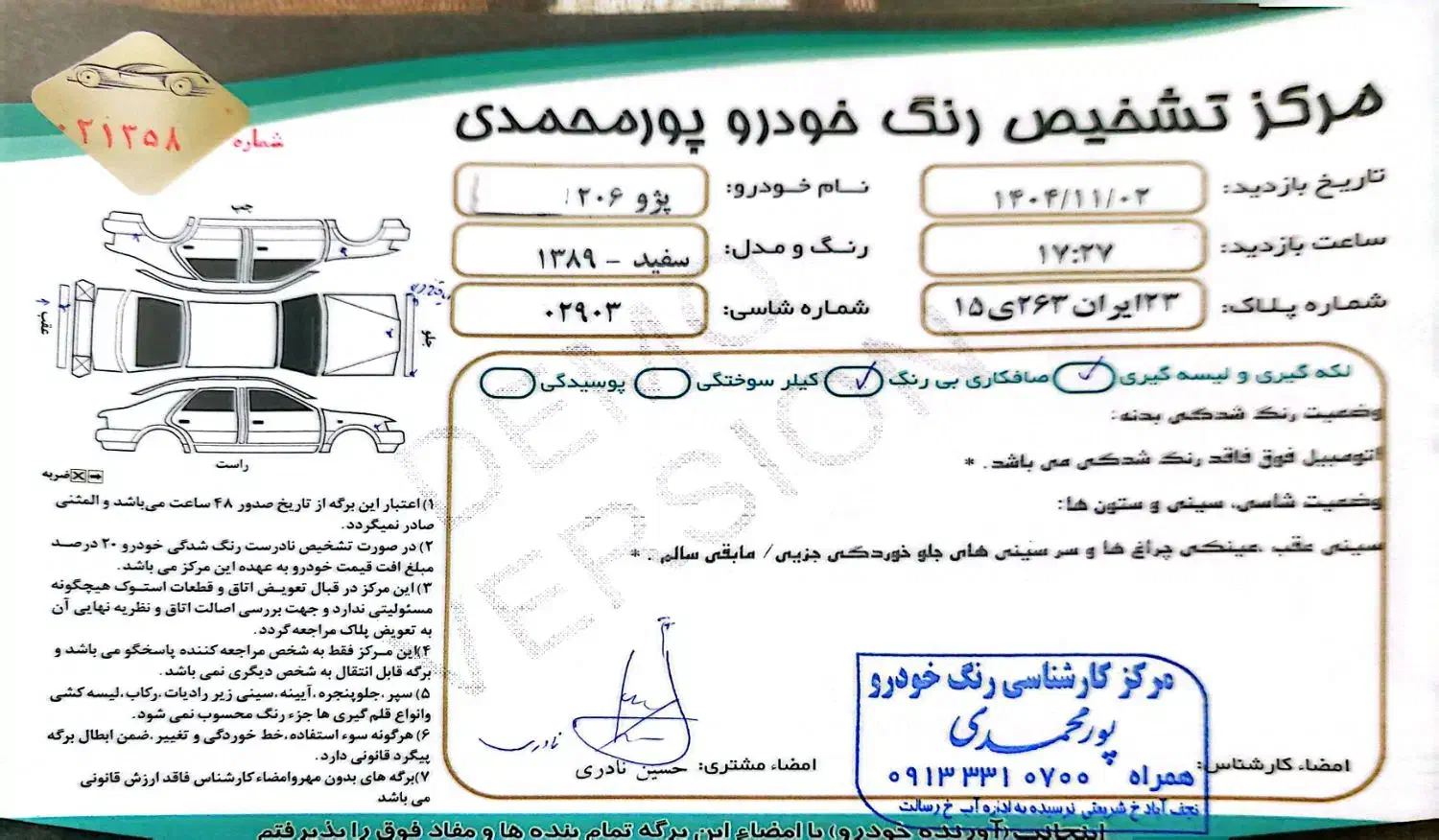 پژو 206-sd-v8-1389|خودرو سواری و وانت|فولادشهر, فولادشهر|دیوار