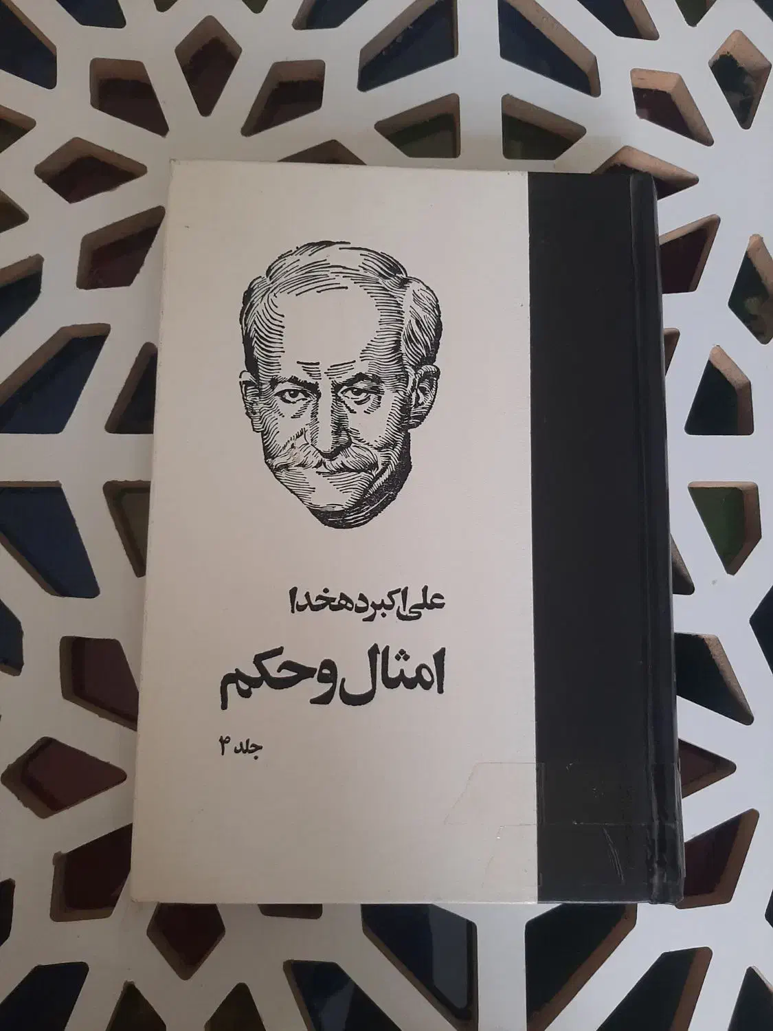 فروش کتاب|کتاب و مجله ادبی|نجف‌آباد, امام خمینی|دیوار