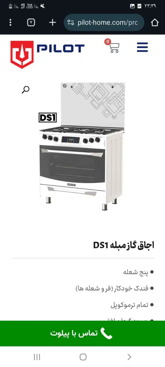 اجاق گاز|اجاق گاز و لوازم برقی پخت‌وپز|ممقان, |دیوار