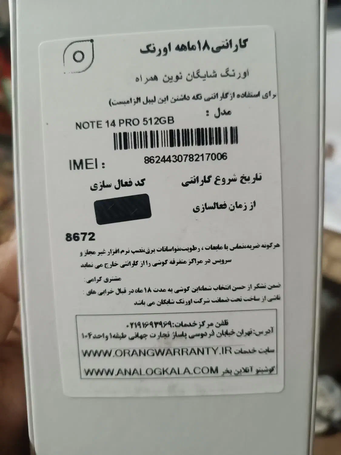 گوشی شیاومی نوت۱۴ رو رام۱۲ و۵۱۲گیگ|موبایل|اهواز, فاز ۱ پادادشهر|دیوار