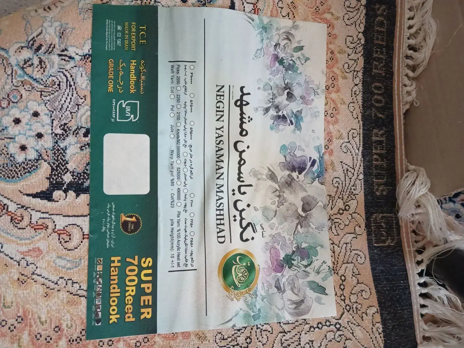 یک جفت فرش ۷۰۰شانه نگین مشهدتمام اکرولیک|فرش|ساوه, |دیوار