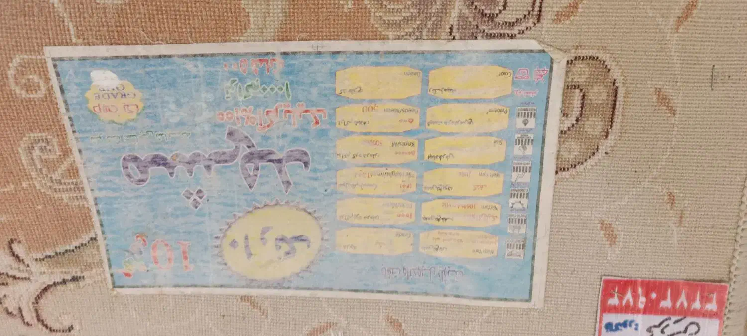 فرش 9متری مشهد|فرش|فردیس, خیام شرقی|دیوار