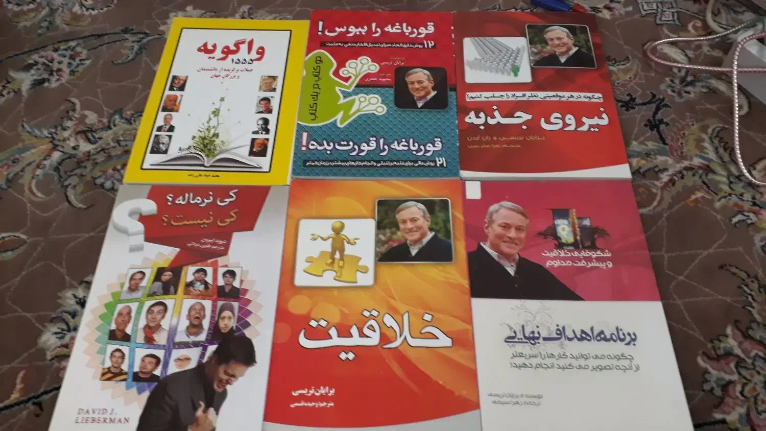 کتابهای روانشناسی|کتاب و مجله آموزشی|قم, تعویض پلاک|دیوار