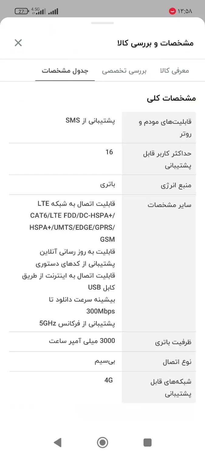 مودم تو جیبی استثنائی خوشقیمت|مودم و تجهیزات شبکه|تربت‌حیدریه, قائم|دیوار