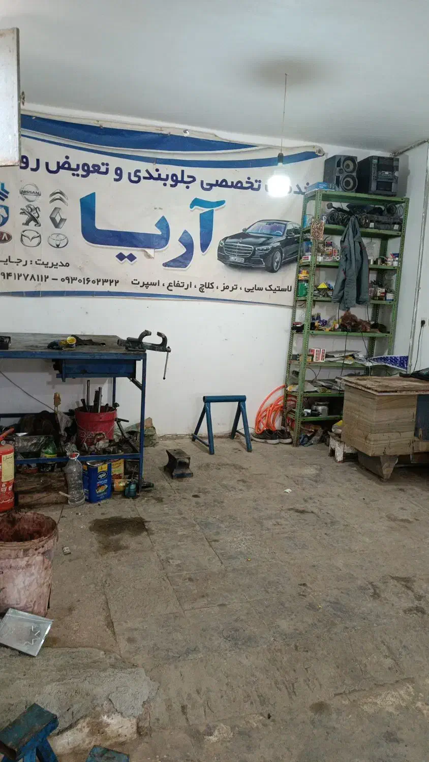 خدمات تخصصی جلوبندی آریا سبزواریها|خدمات موتور و ماشین|سبزوار, جهاد کشاورزی|دیوار