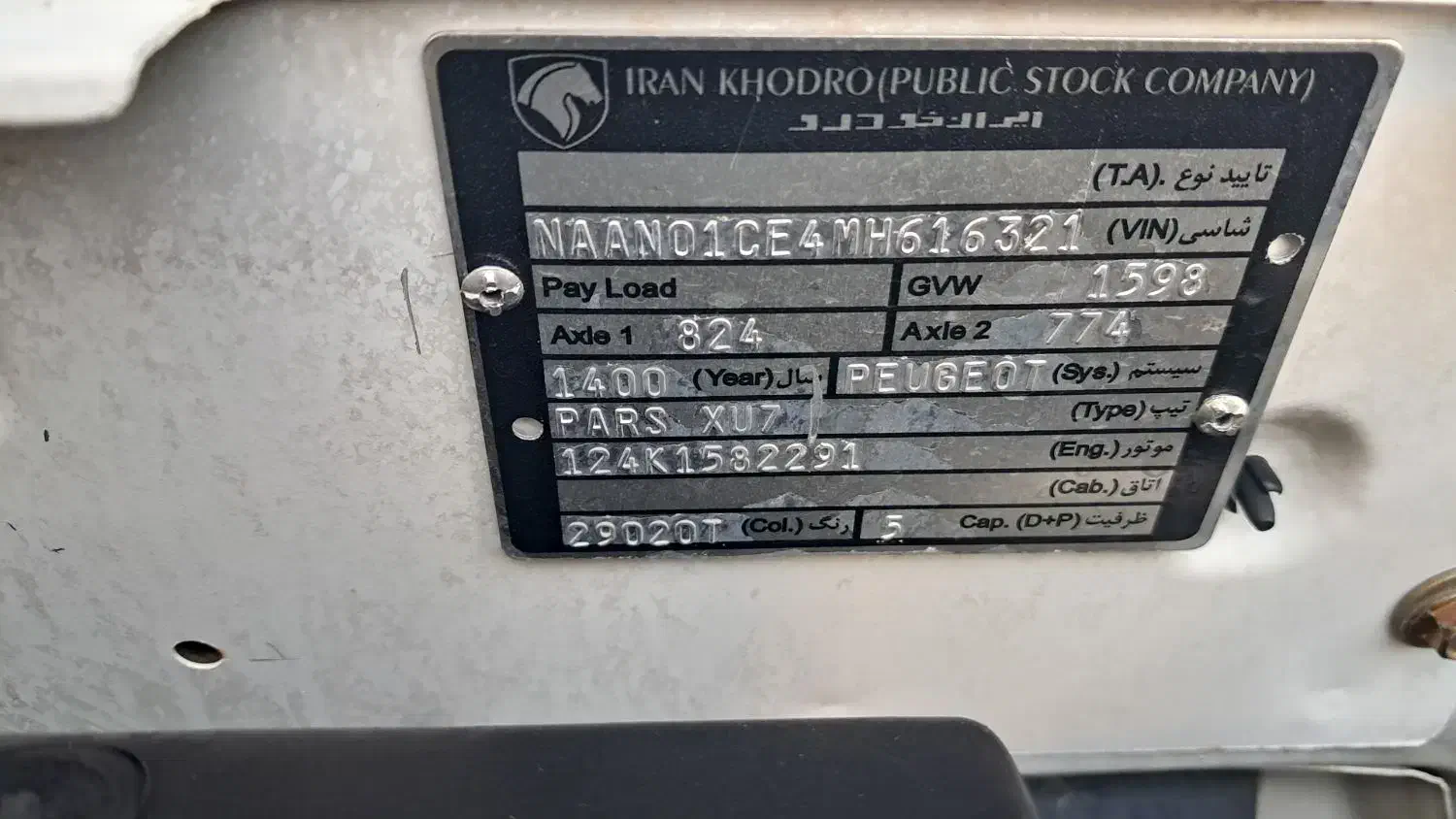 پارس مدل 400|خودرو سواری و وانت|جم, |دیوار