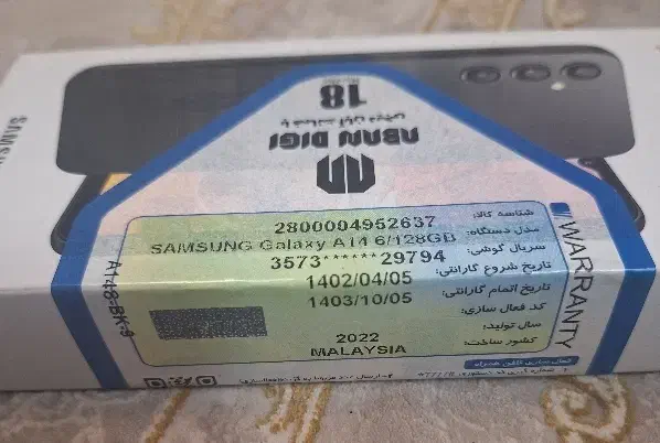 فروش گوشی سامسونگ A14 نو و آکبند حافظه ۱۲۸، رم ۶|موبایل|تهران, میدان ولیعصر|دیوار