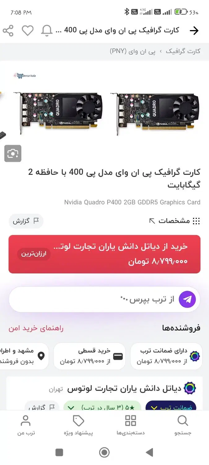 کارت گرافیک|قطعات و لوازم جانبی رایانه|مشهد, توس (بلوار توس)|دیوار