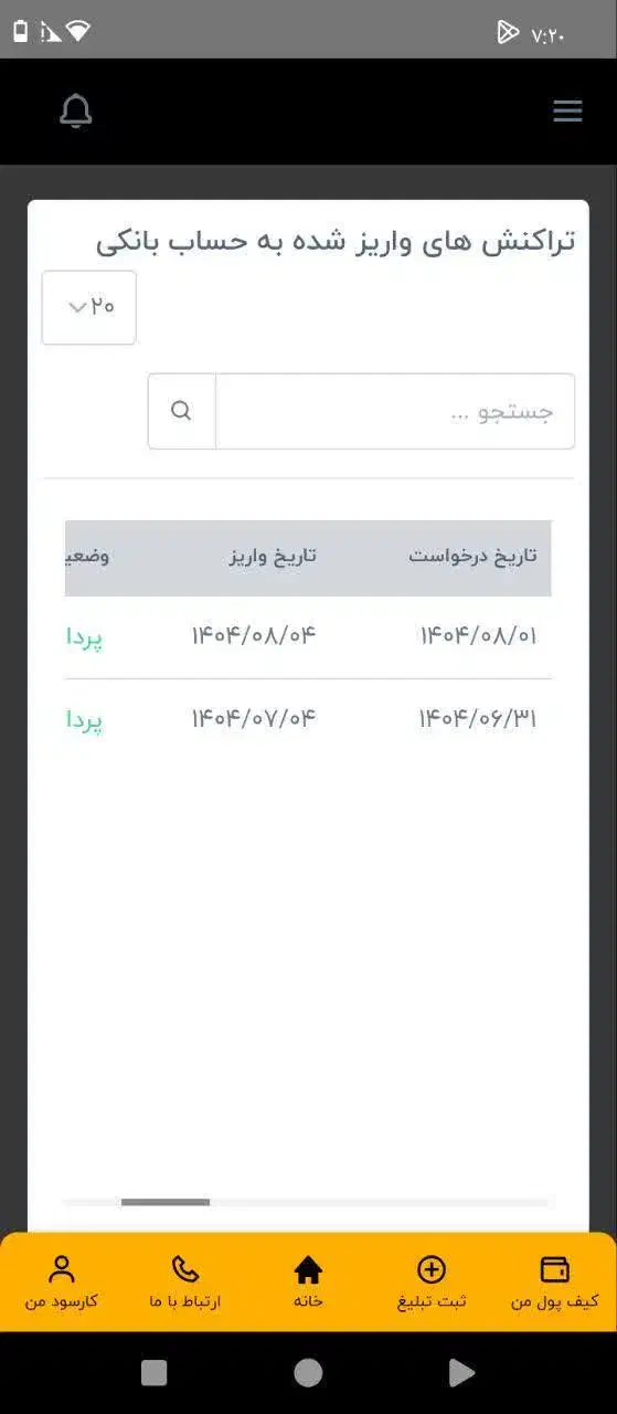 کسب درآمد بدون نیاز به حضور فیزیکی|استخدام رایانه و فناوری اطلاعات|گرگان, |دیوار