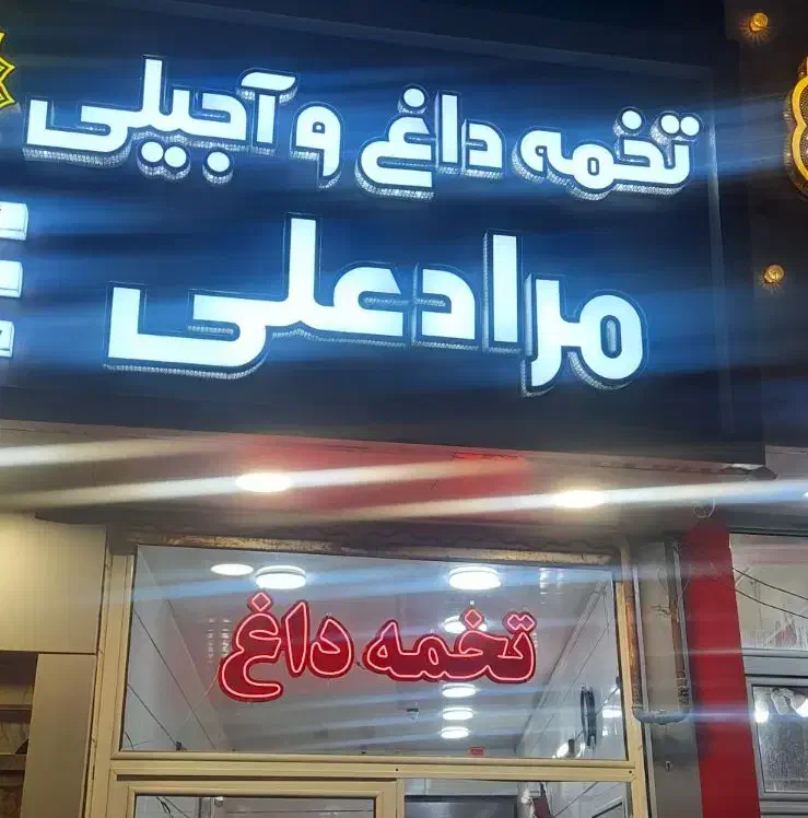 فروشنده|استخدام بازاریابی و فروش|خوی, |دیوار