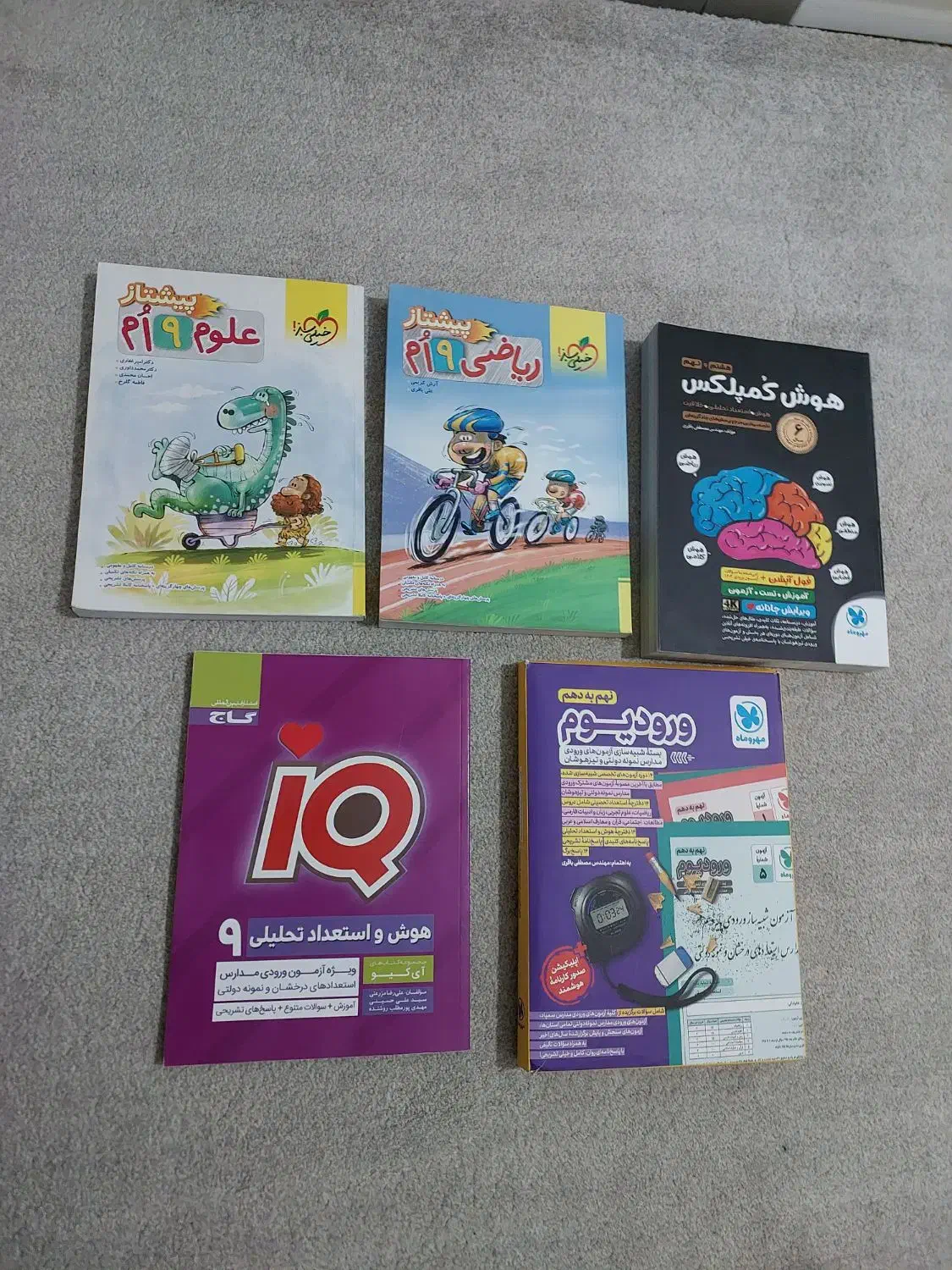 کتاب کمک درسی و تست تیزهوشان بسیار نو پایه نهم|کتاب و مجله آموزشی|تهران, تهرانسر غربی|دیوار